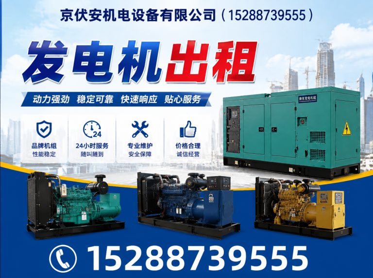 呼伦贝尔发电机出租展示图